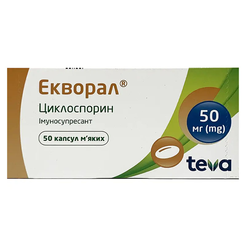 Экворал капсулы по 50 мг 50 шт. (10х5) Экворал капсулы по 50 мг 50 шт. (10х5)