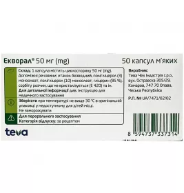 Екворал капсули по 50 мг 50 шт. (10х5)