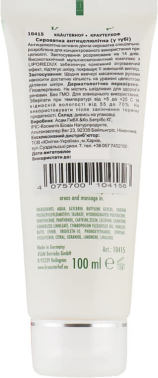 *Сыворотка Krauterhof Anti Cellulite антицеллюлитная туб 100 мл