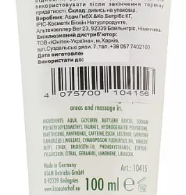 *Сироватка Krauterhof Anti Cellulite антицелюлітна туб 100 мл