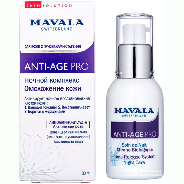 *Нічний комплекс Mavala Anti-Age Pro Омолодження шкіри 30 мл