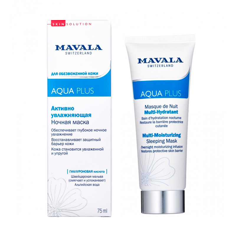 *Маска Mavala Aqua Plus Активно зволожуюча нічна 75 мл