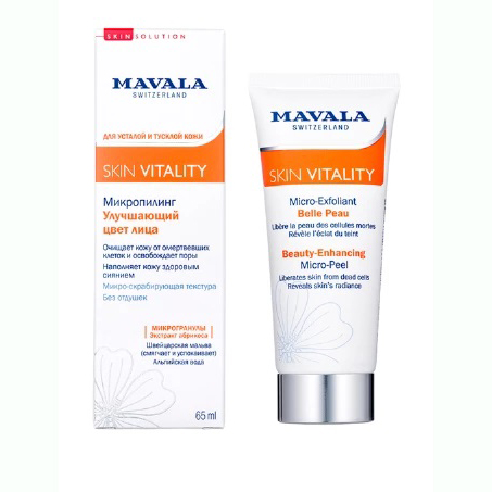 *Маска Mavala Skin Vitality Vitalizing Нічна для сяяння шкіри 65 мл