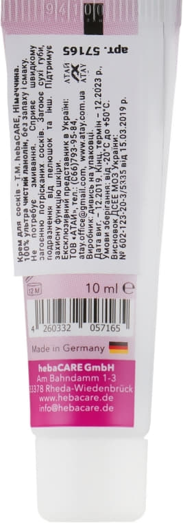Крем для сосків 10мл Herba CARE