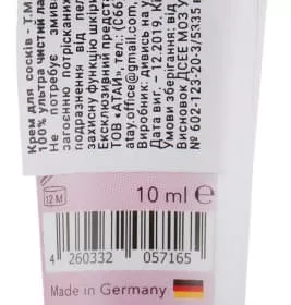 Крем для сосків 10мл Herba CARE