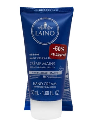 *Набор Laino ДУО Про Интенс крем для рук 2*50мл