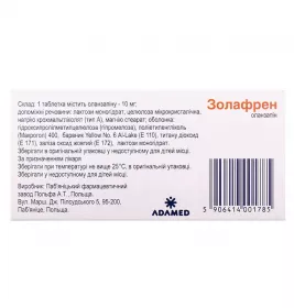 Золафрен таблетки по 10 мг 30 шт.
