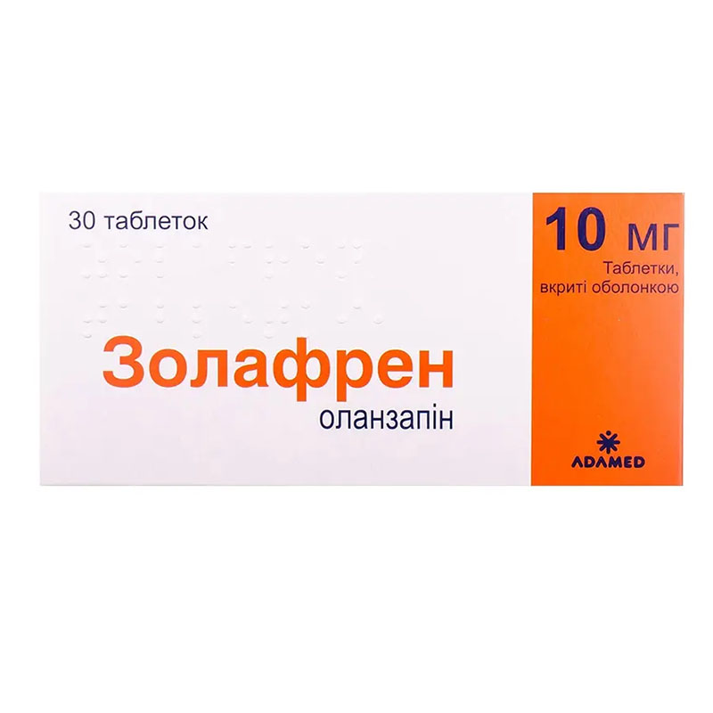 Золафрен таблетки по 10 мг 30 шт.