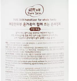*Aнтисептик Esfolio Pure Skin для дезинфекции рук Family Handtizer 300мл