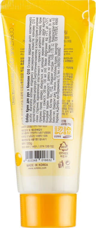 *Крем Esfolio с Коэнзим Q10 для рук 100мл