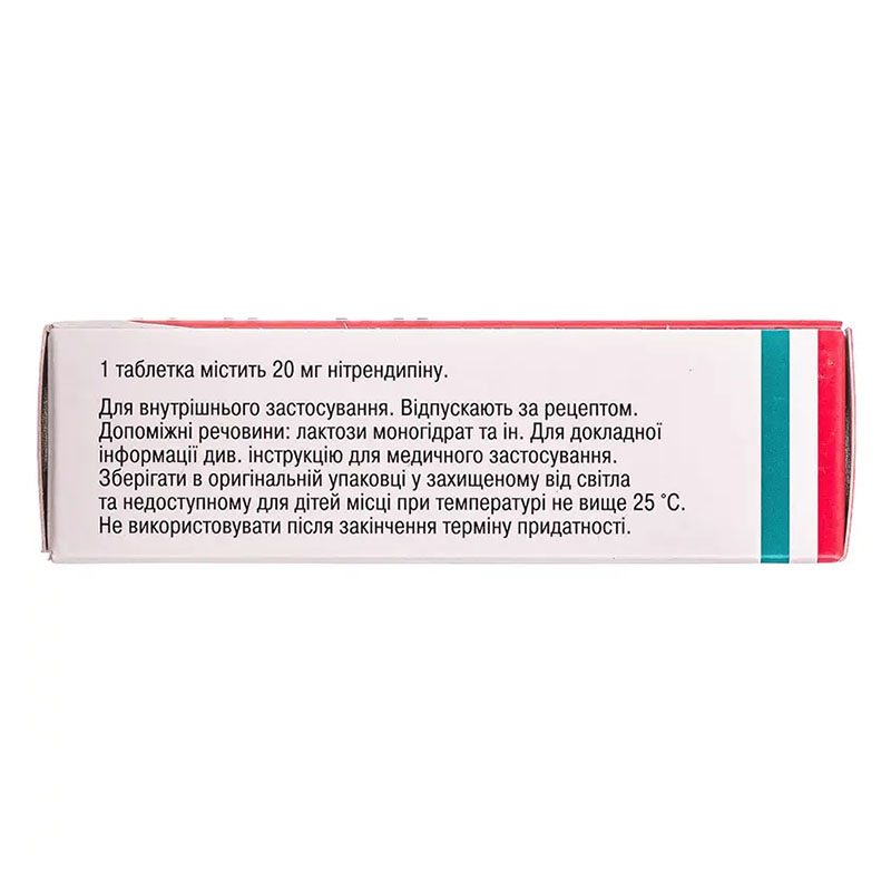 Нітресан таблетки по 20 мг 30 шт. (10х3)