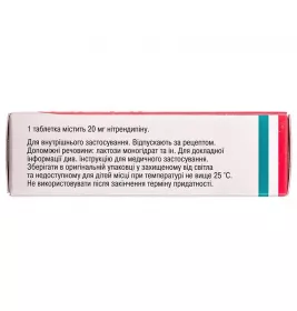 Нітресан таблетки по 20 мг 30 шт. (10х3)
