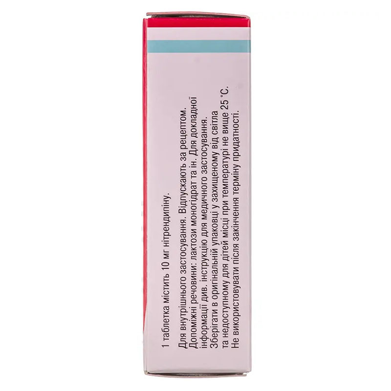 Нитресан таблетки по 10 мг 30 шт. (10х3)