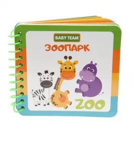 *Игрушка-книжка Baby Team 8731 Зоопарк