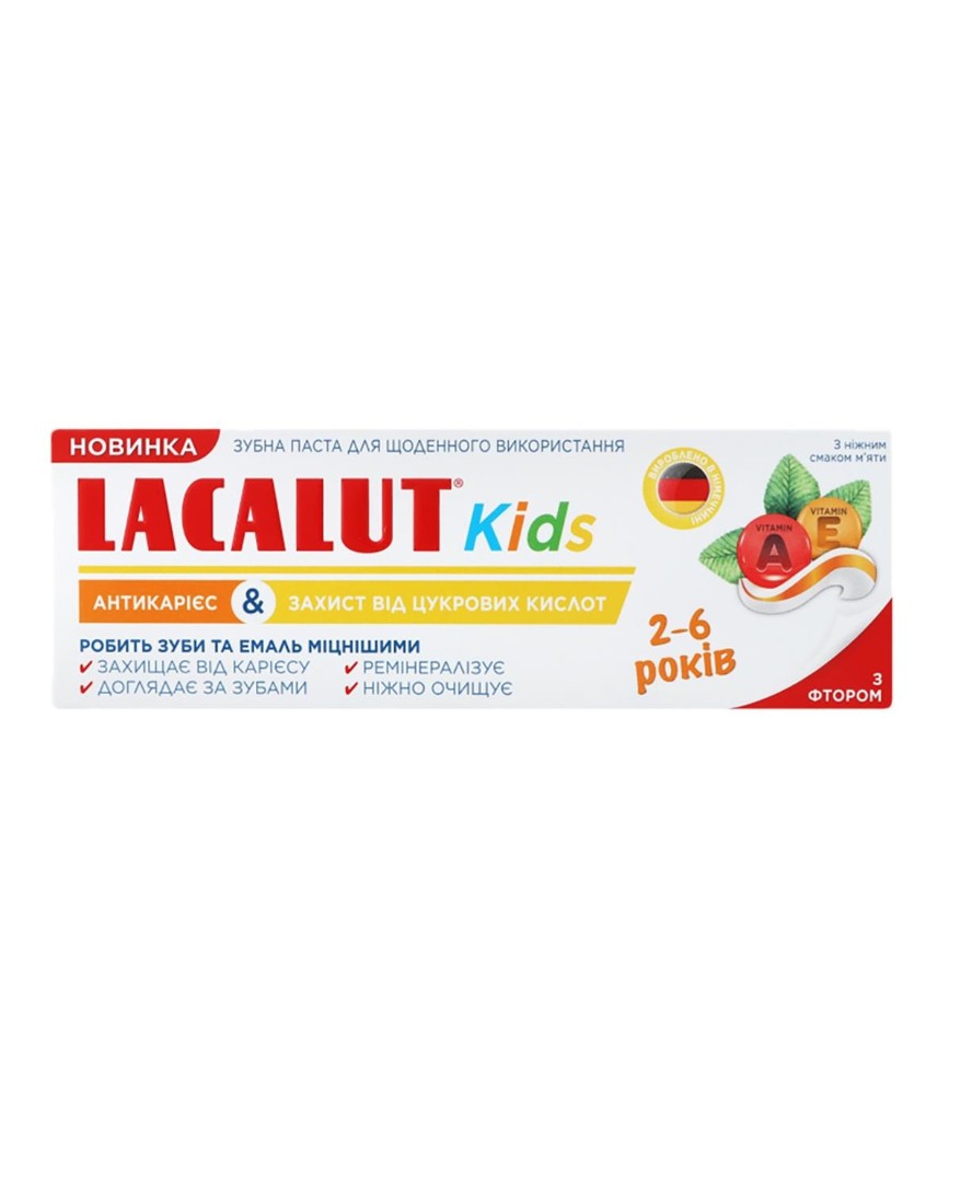 Зубна паста Лакалут Кідз Антикарієс & Захист від цукрових кислот 55мл
