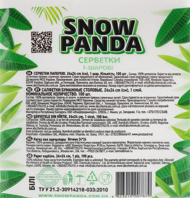 *Снежная Панда05 салфетки белые №100