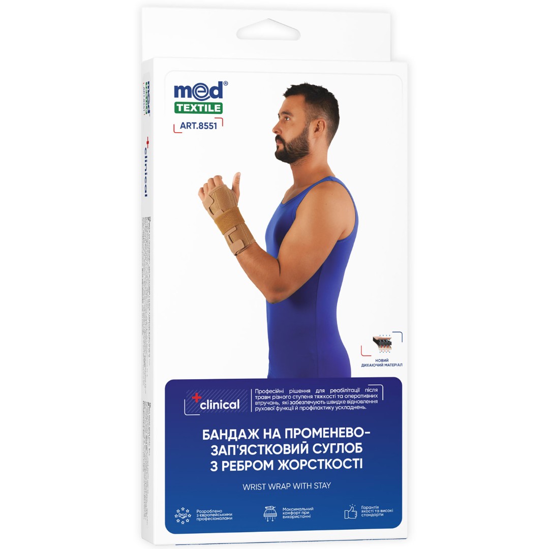 *Бандаж Medtextile 8551 на лучезапястный сустав c ребрами жесткости р S/M люкс *Бандаж Medtextile 8551 на лучезапястный сустав c ребрами жесткости р S/M люкс