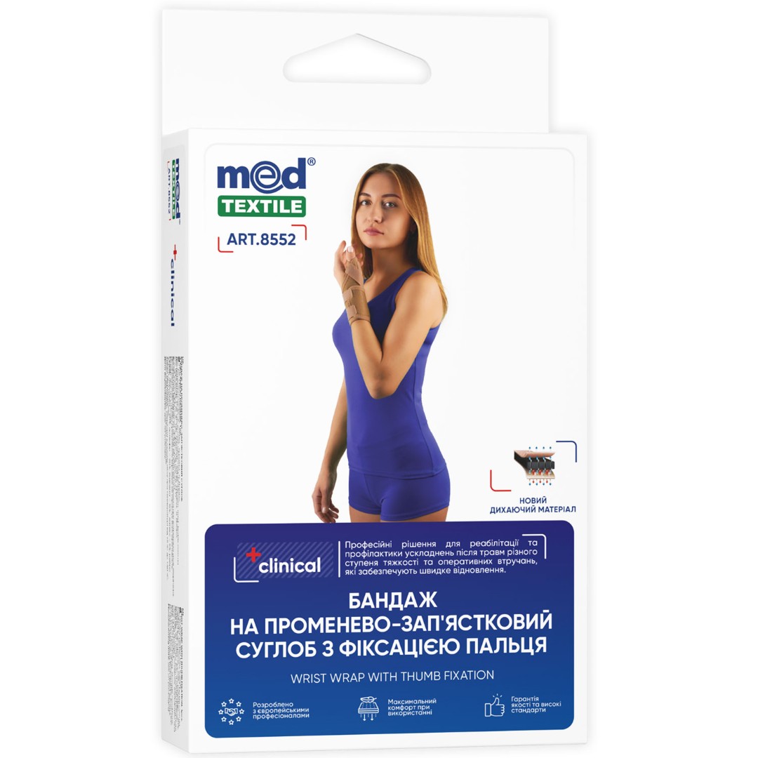 *Бандаж Medtextile 8552 на лучезапястный сустав c фиксацией пальца р S/M *Бандаж Medtextile 8552 на лучезапястный сустав c фиксацией пальца р S/M