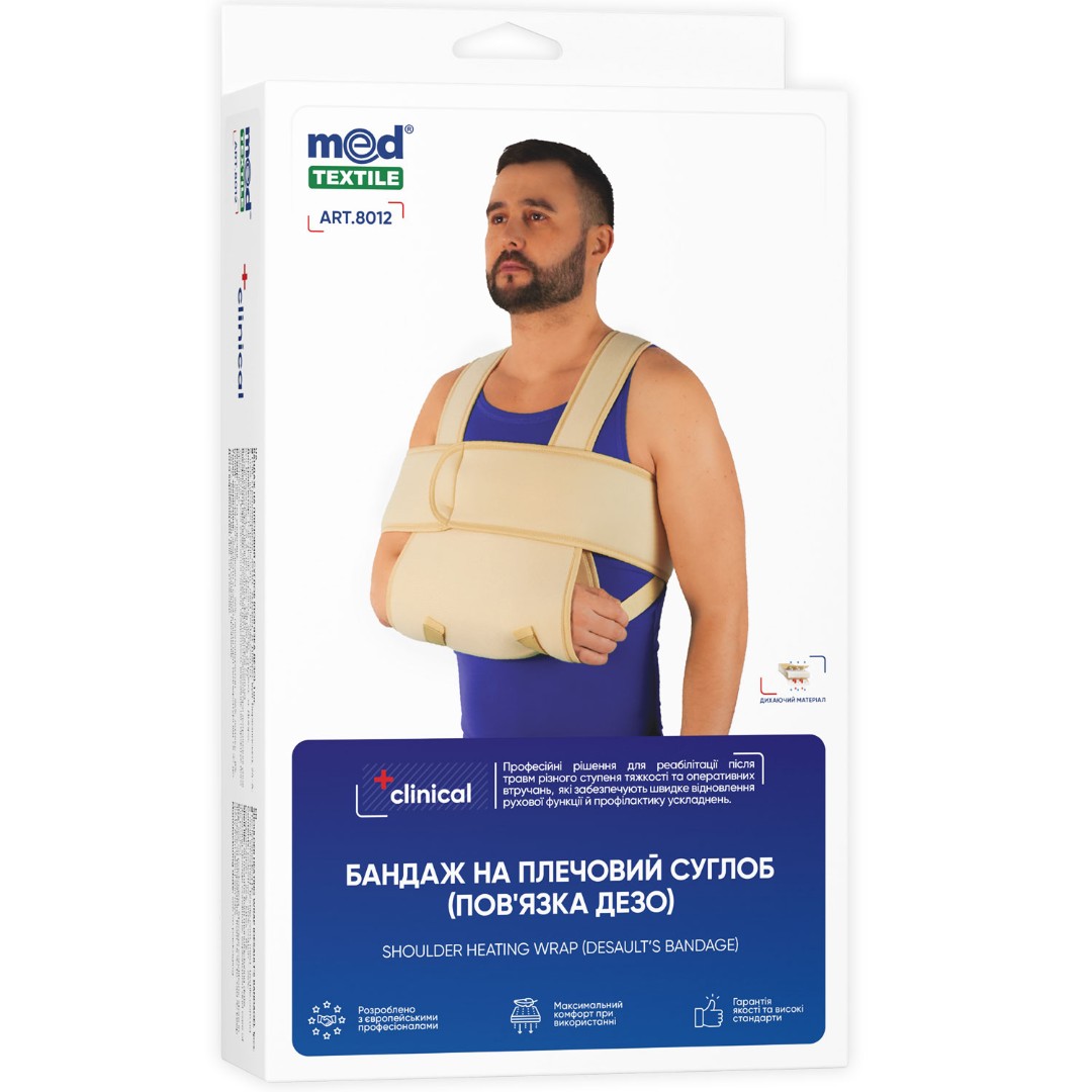 *Бандаж Medtextile 8012 на плечевой сустав согревающий (повязка Дезо) р. L/ХXL люкс *Бандаж Medtextile 8012 на плечевой сустав согревающий (повязка Дезо) р. L/ХXL люкс