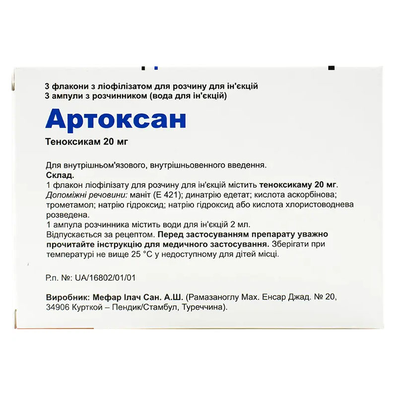 Артоксан р-р лиоф. д/ин. 20мг фл №3+раств. в амп.