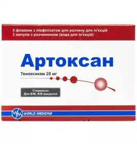 Артоксан р-р лиоф. д/ин. 20мг фл №3+раств. в амп.