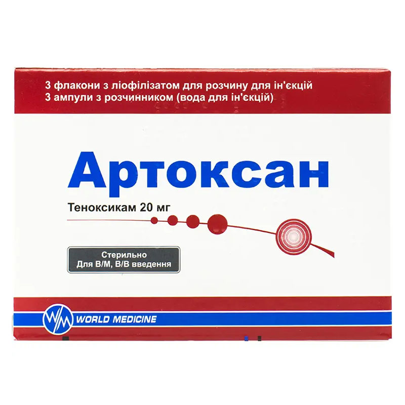 Артоксан р-н ліоф. д/ін. 20мг фл №3+розчинник в амп.
