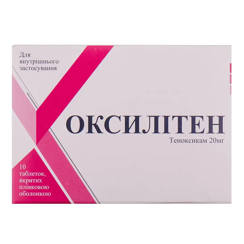 Оксилітен таблетки по 20 мг 10 шт.
