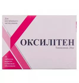 Оксилітен таблетки по 20 мг 10 шт.
