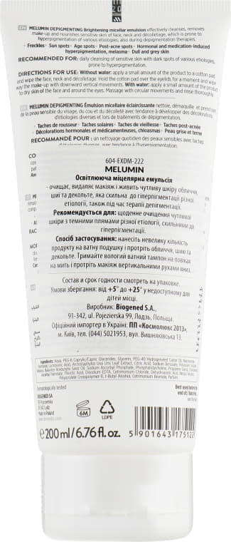 *Эмульсия Dermedic Melumin Отбеливающая мицеллярная 200г