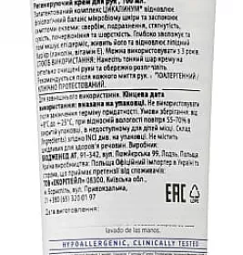 Крем Dermedic Emolient Linum Регенеруючий для рук 100г