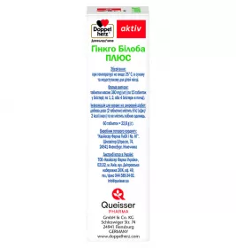 Доппельгерц Актив Гінкго Білоба Плюс таблетки №30