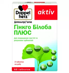*Вітаміни Доппельгерц Актив Гінкго Білоба таблетки №30