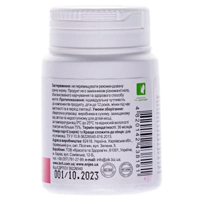 *Витамин С табл.500мг №30 малина Красота и Здоровье