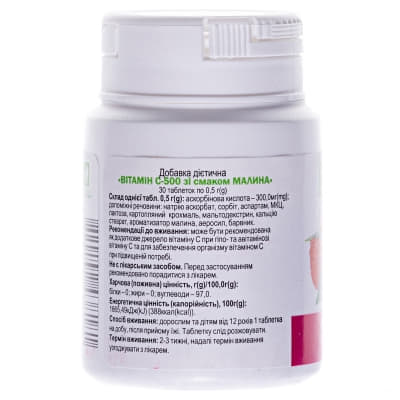 Вітамін С табл.500мг №30 малина