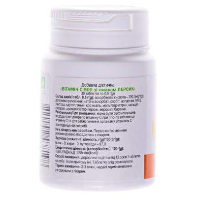 *Витамин С табл.500мг №30 персик Красота и Здоровье