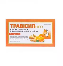 *Трависил Нео леденцы №16 Апельсин и имбирь