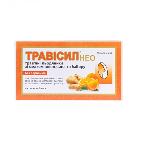 *Травісил НЕО льодяники  №16 Апельсин та імбир