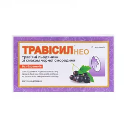 *Трависил Нео леденцы №16 Черная смородина