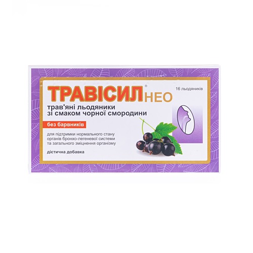 *Травісил НЕО льодяники  №16 Чорна смородина