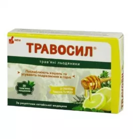 *Травосил трав.лед. №20 лимон и мед