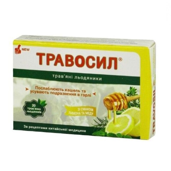 Травосил трав*яні льодяники №20 лимон та мед
