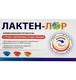 Лактен-ЛОР таблетки жувальні №24