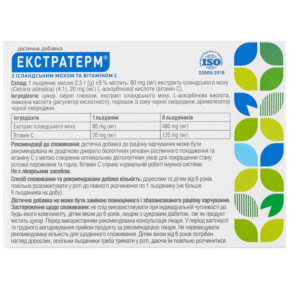 Екстратерм пастилки з іслан.мохом та віт.С №24