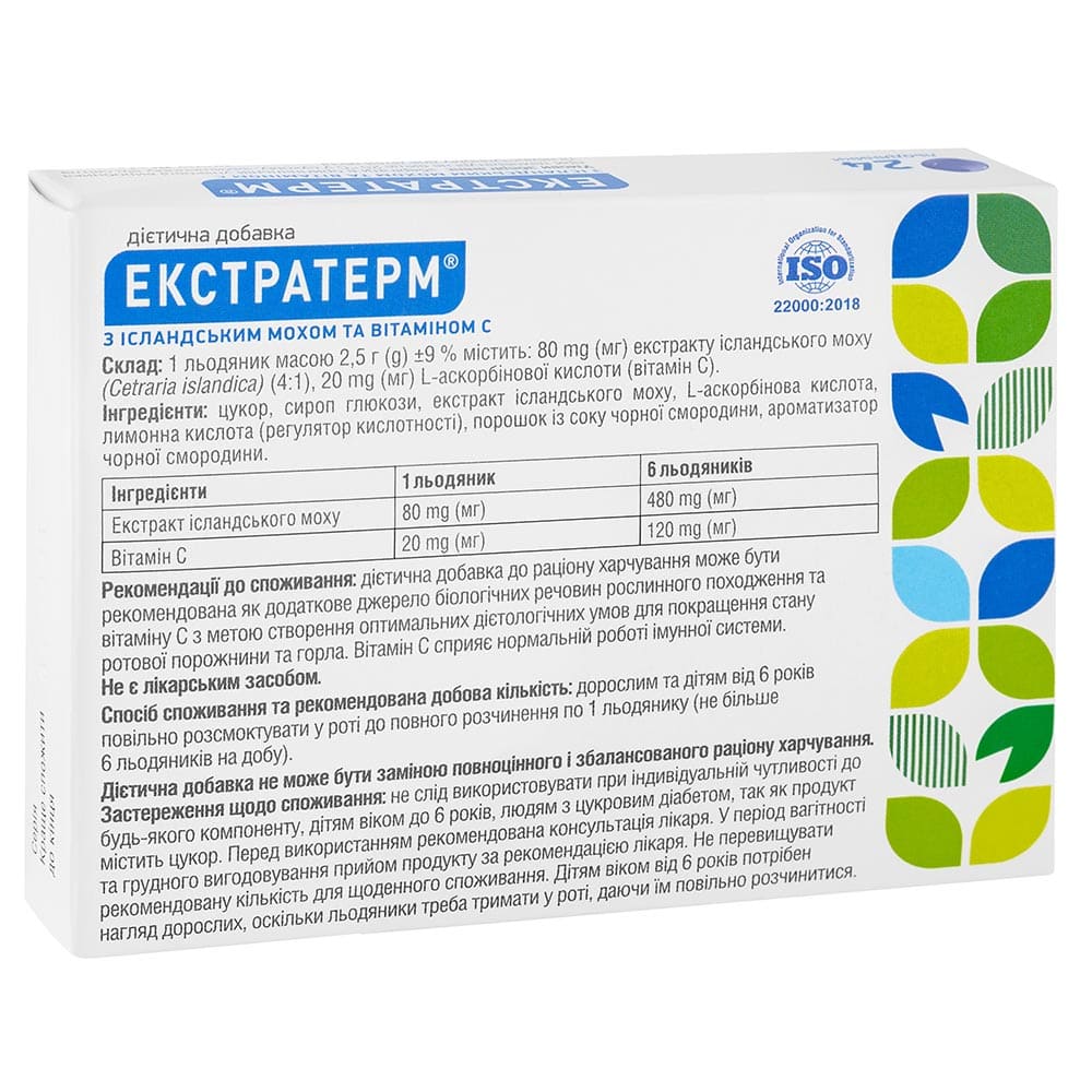 Екстратерм пастилки з іслан.мохом та віт.С №24