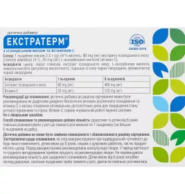 Екстратерм пастилки з іслан.мохом та віт.С №24