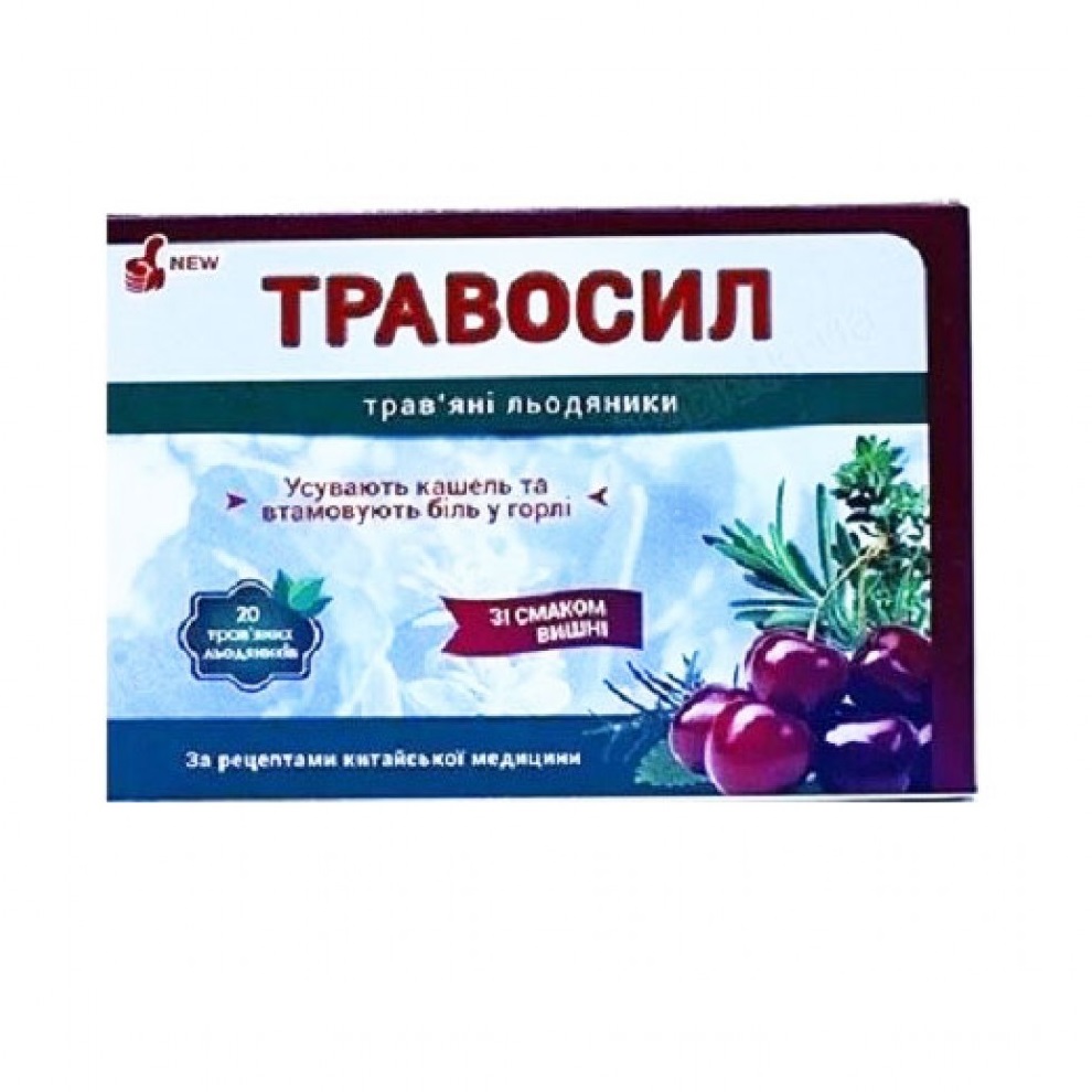 Травосил трав'яні льодяники №20 вишня