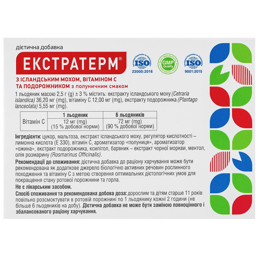 *Екстратерм льодяники з іслан.мохом та віт.С №24 Полуниця