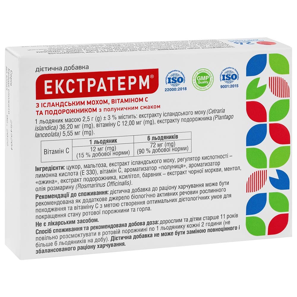 *Екстратерм льодяники з іслан.мохом та віт.С №24 Полуниця