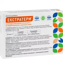 *Экстратерм леденцы с ислан.мхом и вит.С №24 цитрус