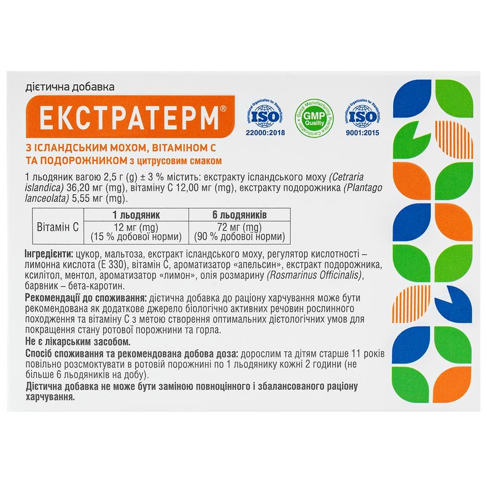 *Екстратерм льодяники з іслан.мохом та віт.С №24 Цитрус
